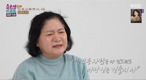 /Photo = 'Marriage Hell'