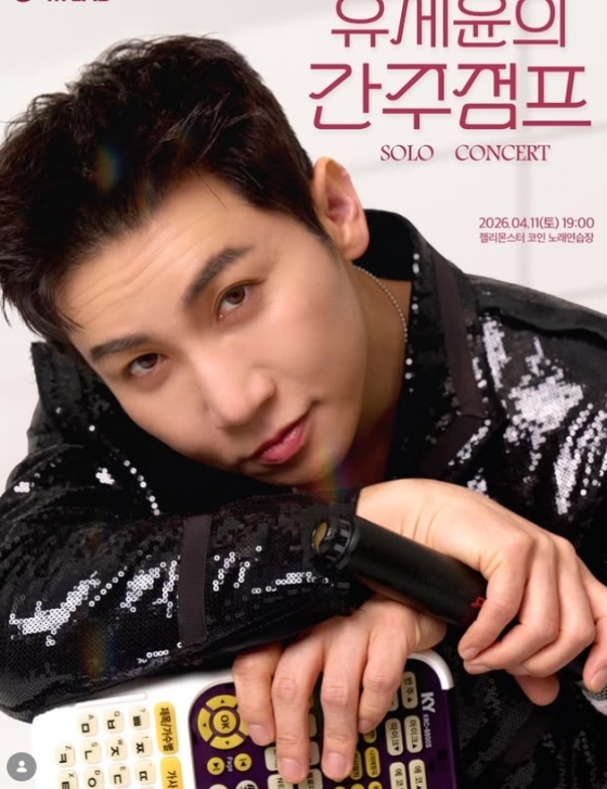 Yoo Se-yoon / Photo = Personal account