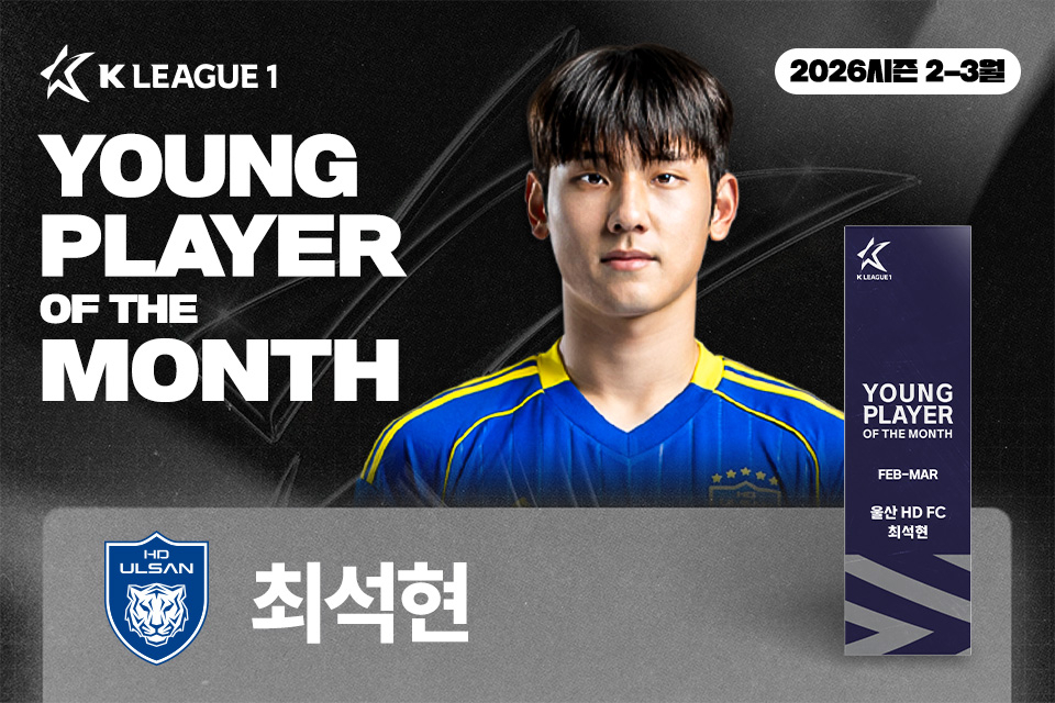 蔚山HD崔锡贤。 =图为，韩国职业足球联盟提供。