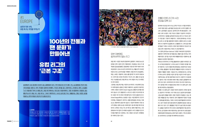 PROSVIEW № 20. /Фото =Корейская ассоциация профессионального спорта