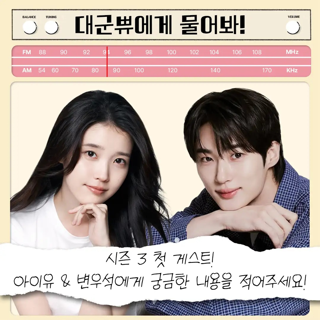 /写真=ユーチューブチャンネル「ユインラジオ」