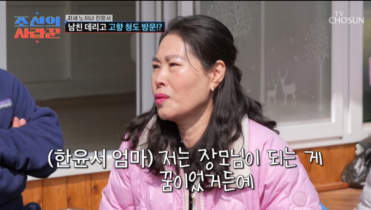 /写真=「朝鮮の愛し上手」の放送画面 