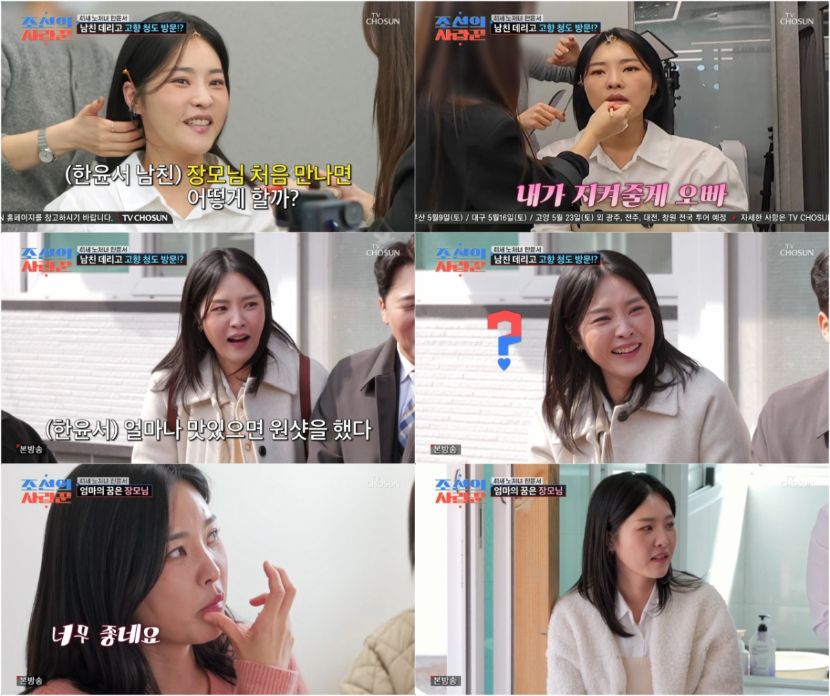 /写真=「朝鮮の愛し上手」の放送画面