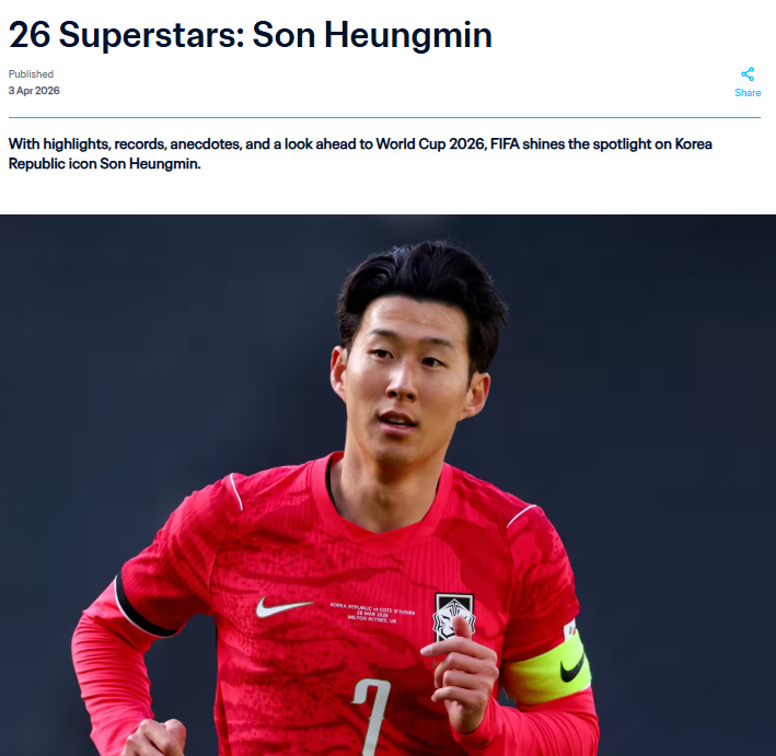 Сон Хын Мин был назван «26-й суперзвездой» через сайт Международной федерации футбола (ФИФА). /Фото = Домашняя страница ФИФА