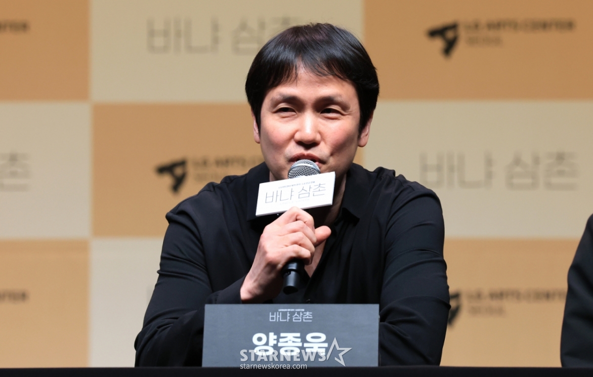 (Seoul = News 1) Phóng viên Lim Se Young = Diễn viên Yang Jong Wook đang phát biểu trong vở kịch "Chú Banya" được tổ chức tại Seoul, Trung tâm nghệ thuật LG ở Magok-dong, Gangseo-gu, Seoul vào ngày 7.  Vở kịch 'Chú Banya' sẽ được biểu diễn tại Signature Hall Seoul của Trung tâm nghệ thuật LG ở Gangseo-gu, Seoul từ ngày 7 tháng 5 đến ngày 31 tháng 5.  2026.4.7/Tin tức 1 Copyright © Tin tức 1. All rights reserved. Cấm sử dụng AI học và phát tán trái phép. /Ảnh = (Seoul = News 1) Phóng viên Lim Se Young