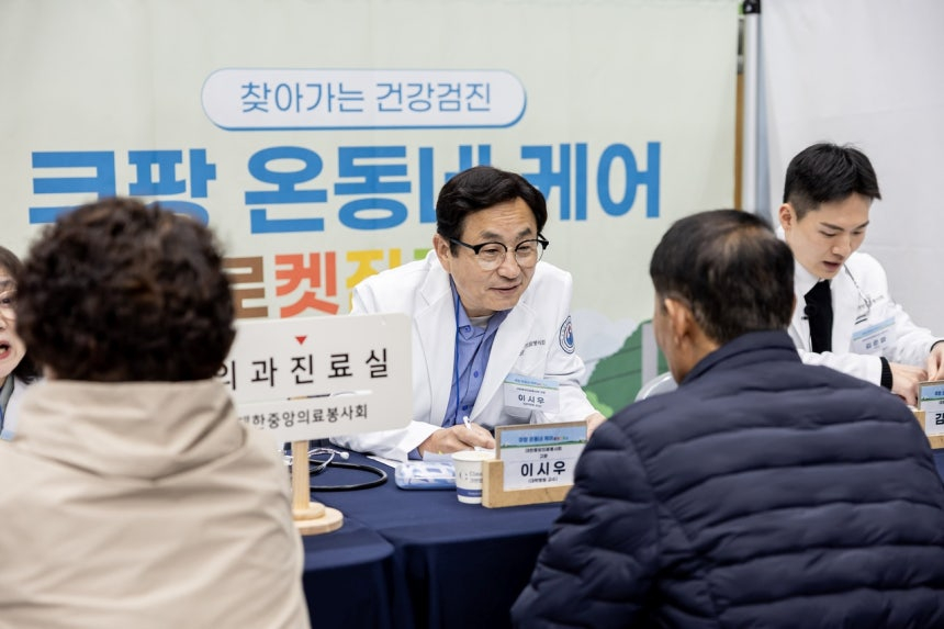 Жители Чансу-гун, Чолла-Пукто, проходят медицинское обследование «Купанг Ондон-Кейр».