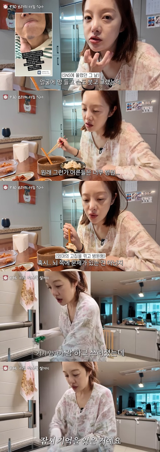 /Ảnh = YouTube của Hwang Bo Ra