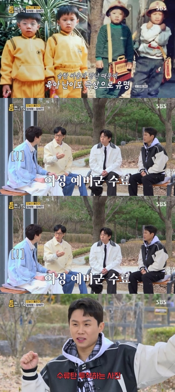 /Фото = SBS 'Когда появляется время'