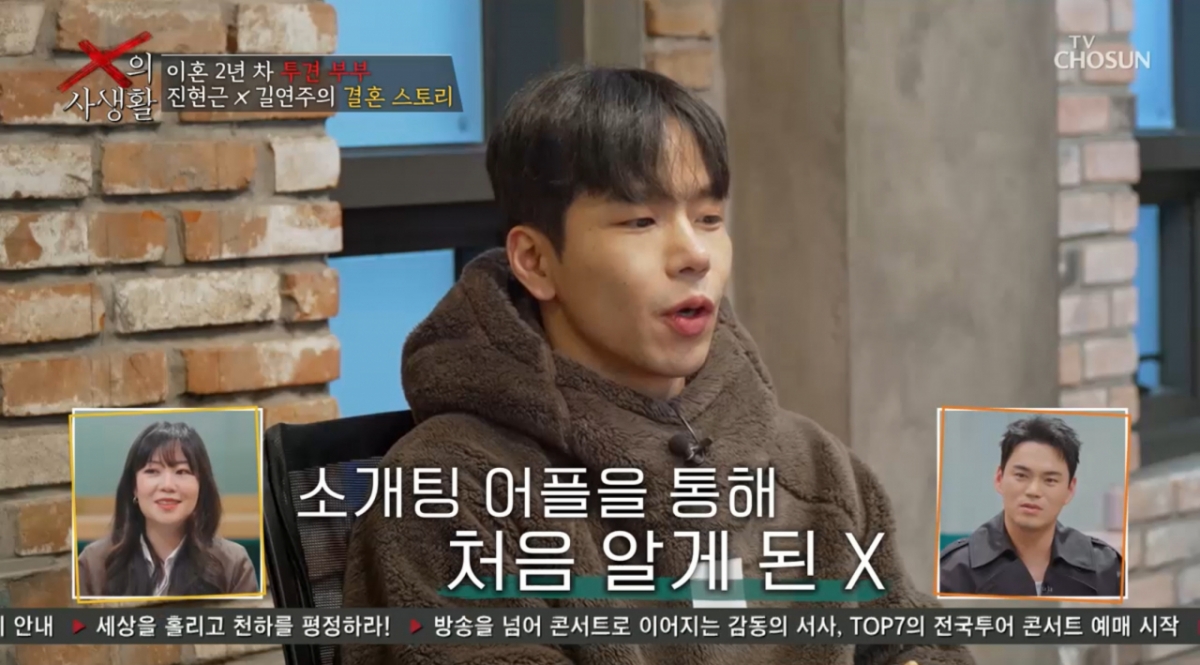 /写真=TV朝鮮「Xの私生活」