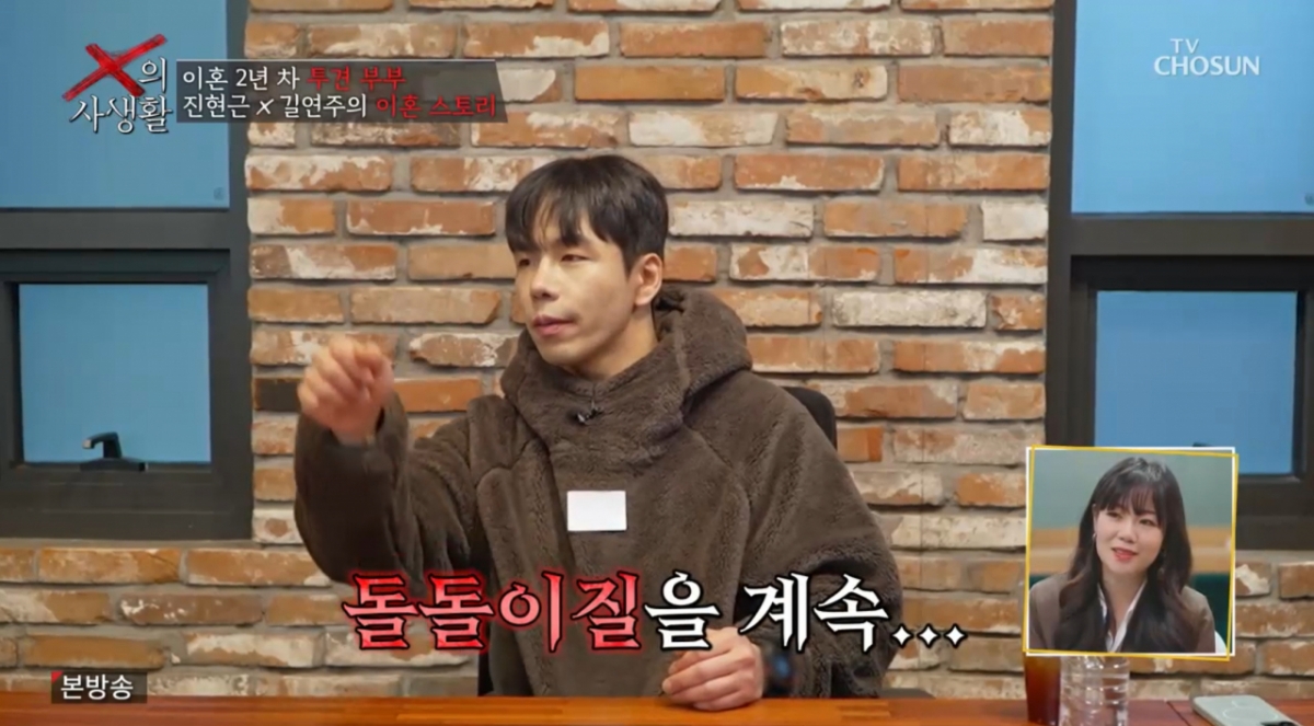 /写真=TV朝鮮「Xの私生活」