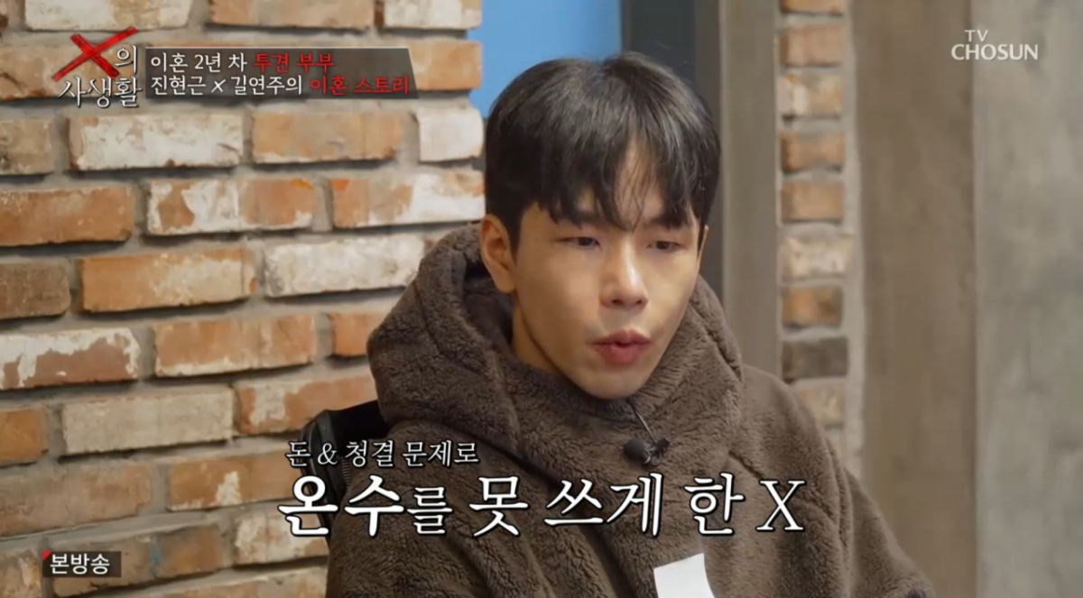 /写真=TV朝鮮「Xの私生活」