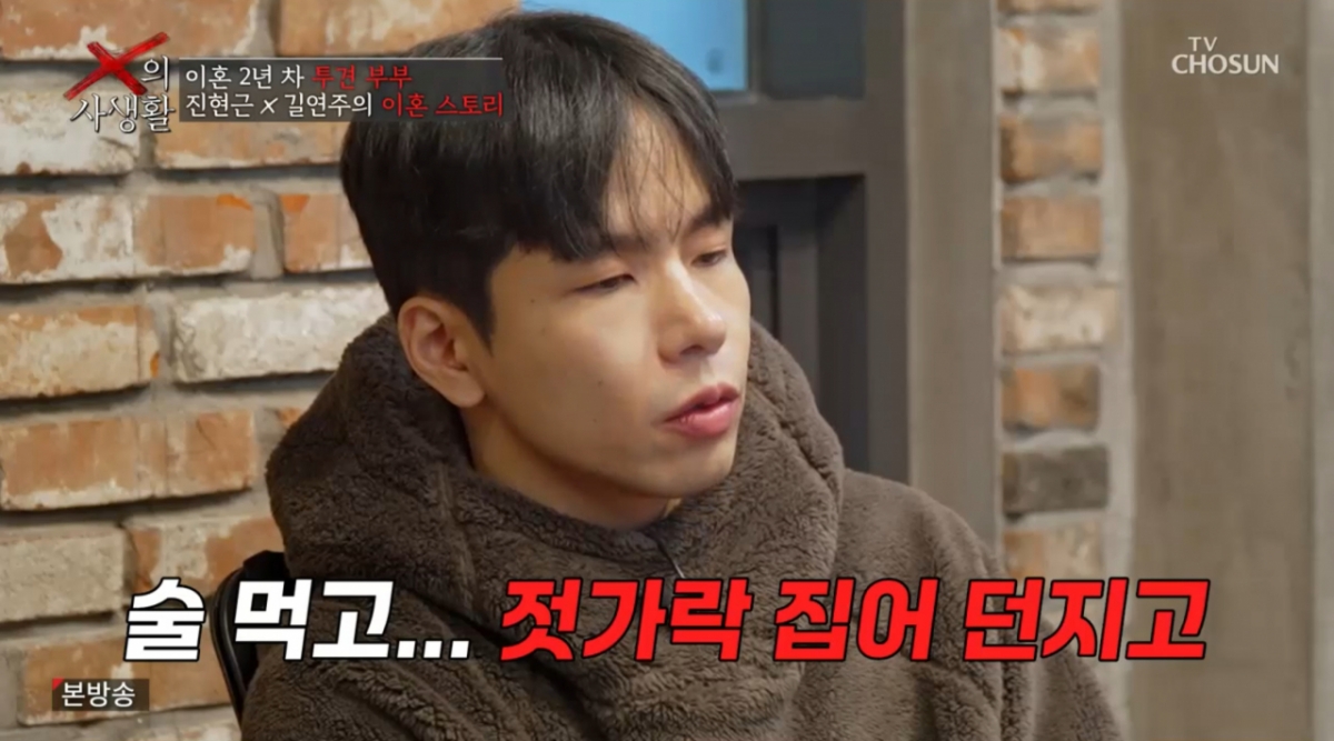 /写真=TV朝鮮「Xの私生活」