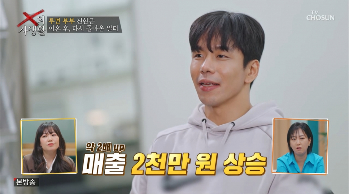 'X의 사생활' 진현근, 이혼 후 매출 2천만 원 상승..술집 매니저로 근무 [별별TV]