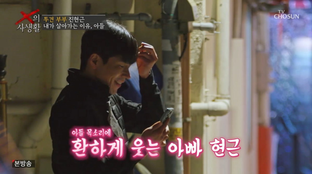 /Picture = TV Chosun 'The Private Life of X'