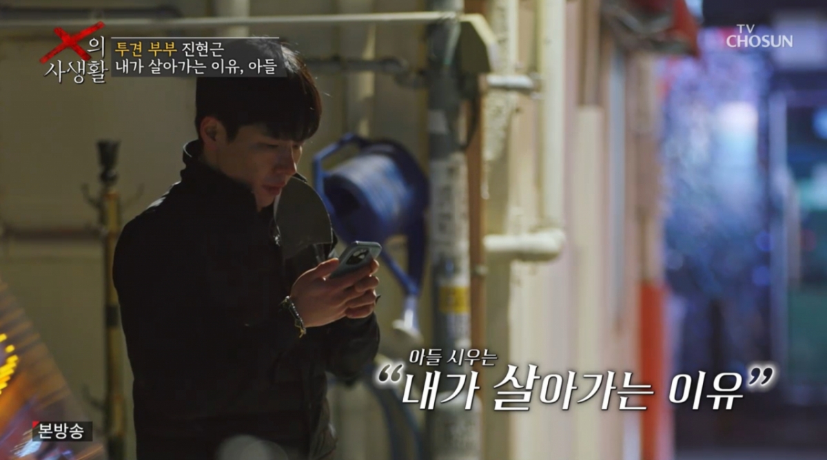 /Picture = TV Chosun 'The Private Life of X'