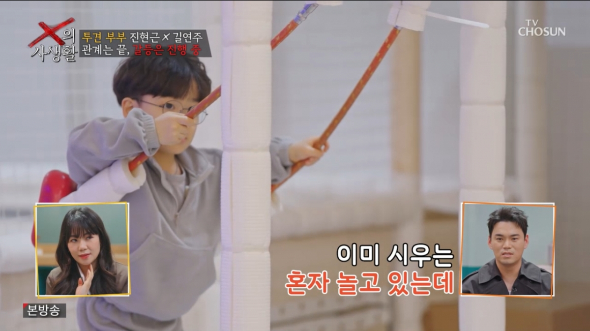 /Picture = TV Chosun 'The Private Life of X'