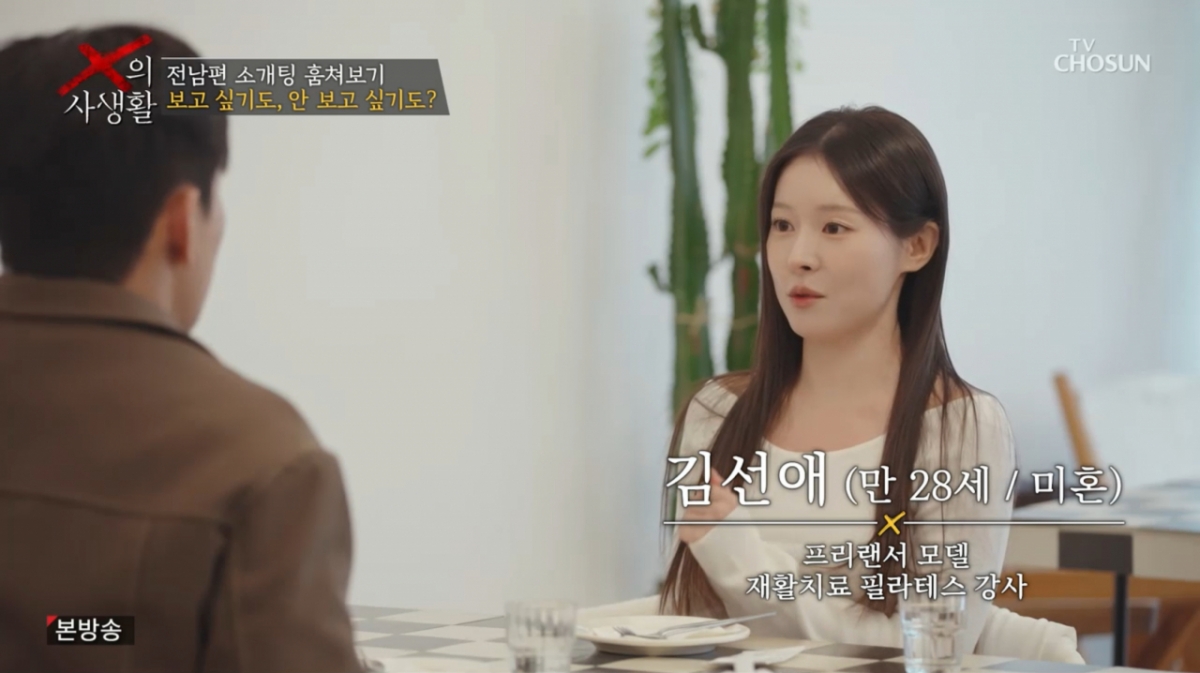 '투견부부' 남편, '두번째 이혼' 아픔 딛고 8살 연하 모델과소개팅 [X의 사생활][★밤TView]