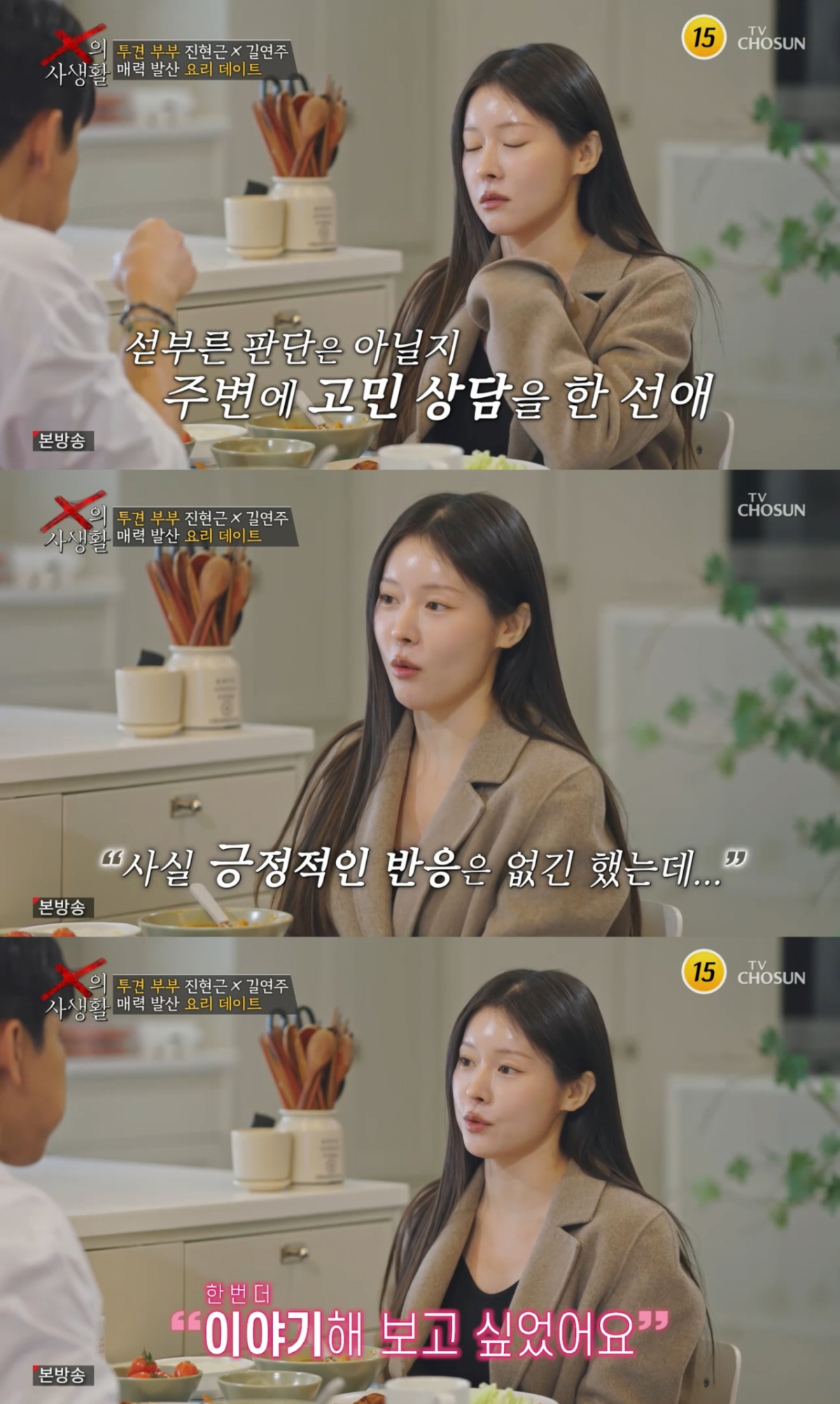 /Picture = TV Chosun 'The Private Life of X'