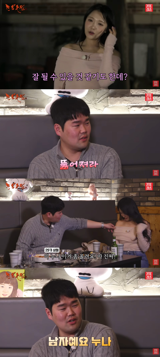 /Photo = YouTube channel 'Chunjang Entertainment'