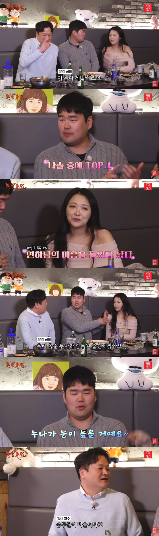 /Photo = YouTube channel 'Chunjang Entertainment'