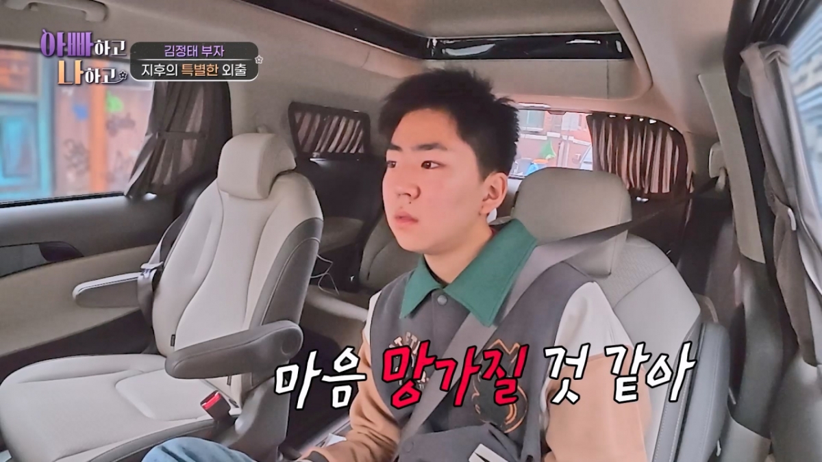 /Photo courtesy =TV CHOSUN "Dad and I"