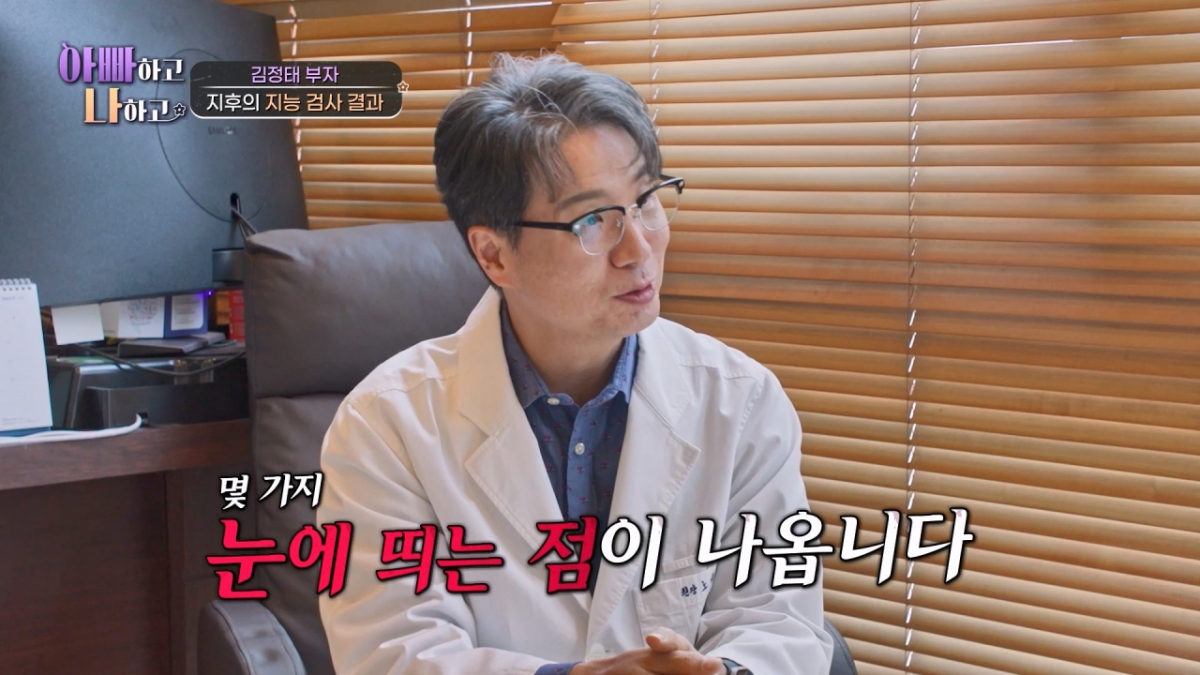 /Photo courtesy =TV CHOSUN "Dad and I"