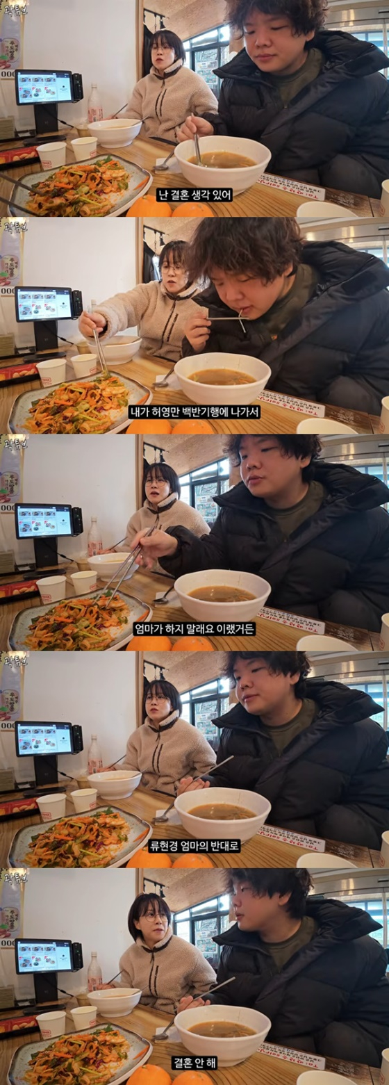 Ryu Hyun-kyung, Kwak Tube/photograph = Kwak Tube View YouTube