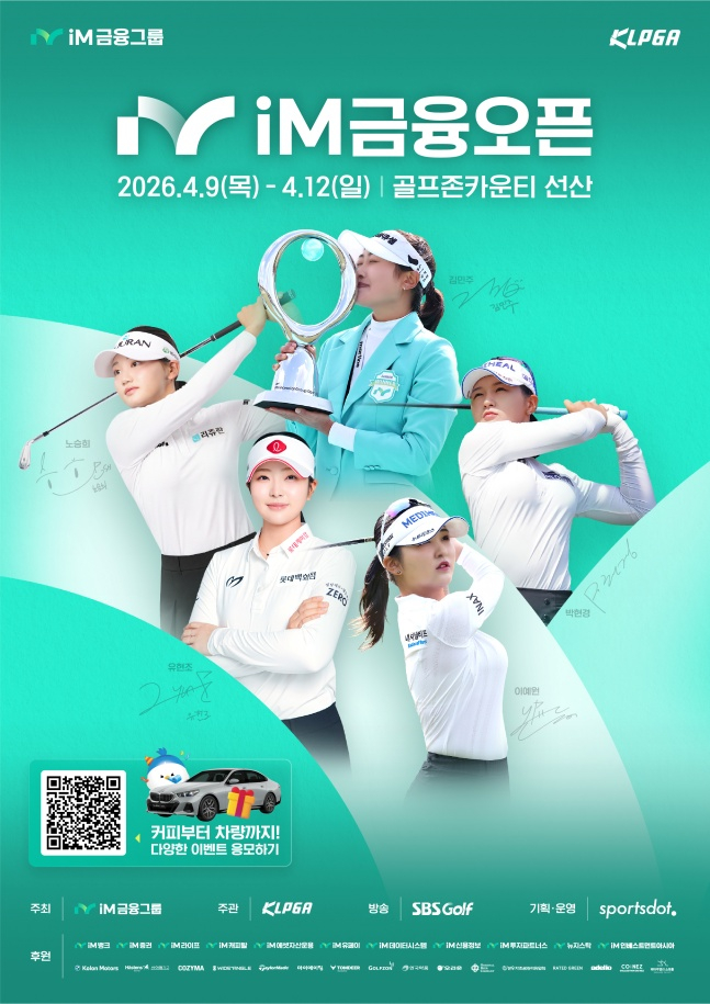 iM Financial Open 2026 poster. /Photo = Courtesy of KLPGA