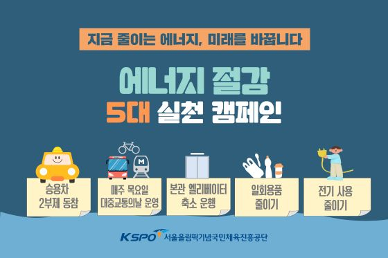 /Photo provided = Korea Sports Promotion Foundation