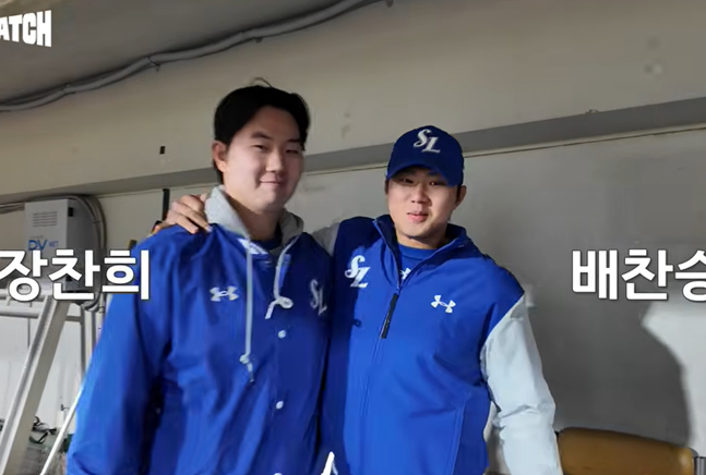 7日の試合を終えた後、チャン·チャンヒ（左）とペ·チャンスン。 /写真=三星ライオンズのユーチューブ 