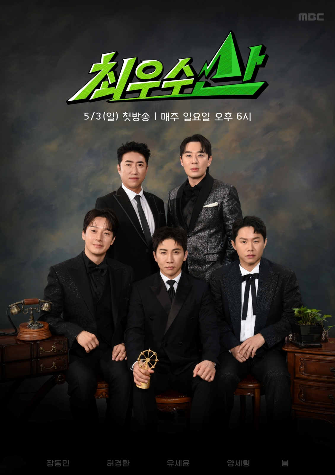 Cung cấp ảnh = Choi Woo Soo (MBC)