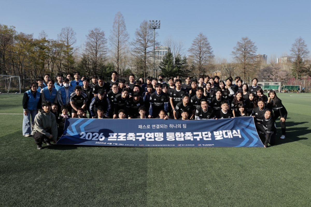 韩国职业足球联盟和首尔市立发育残疾人福利馆7日在首尔铜雀区波拉美公园举行了"2026年度韩国职业足球联盟综合足球队成立仪式" =图为，韩国职业足球联盟提供。