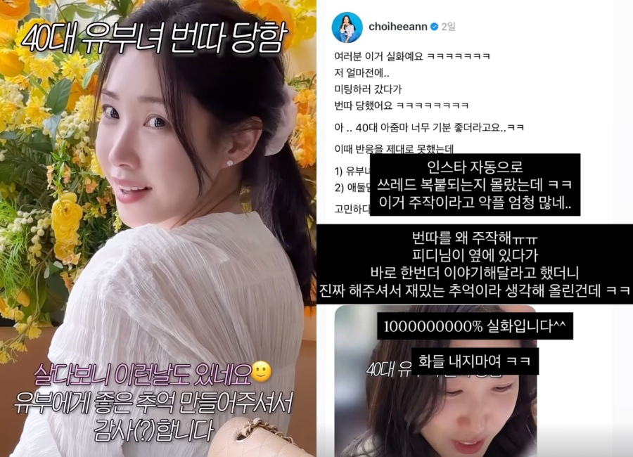 Choi Hee / Photo = Choi Hee Instagram