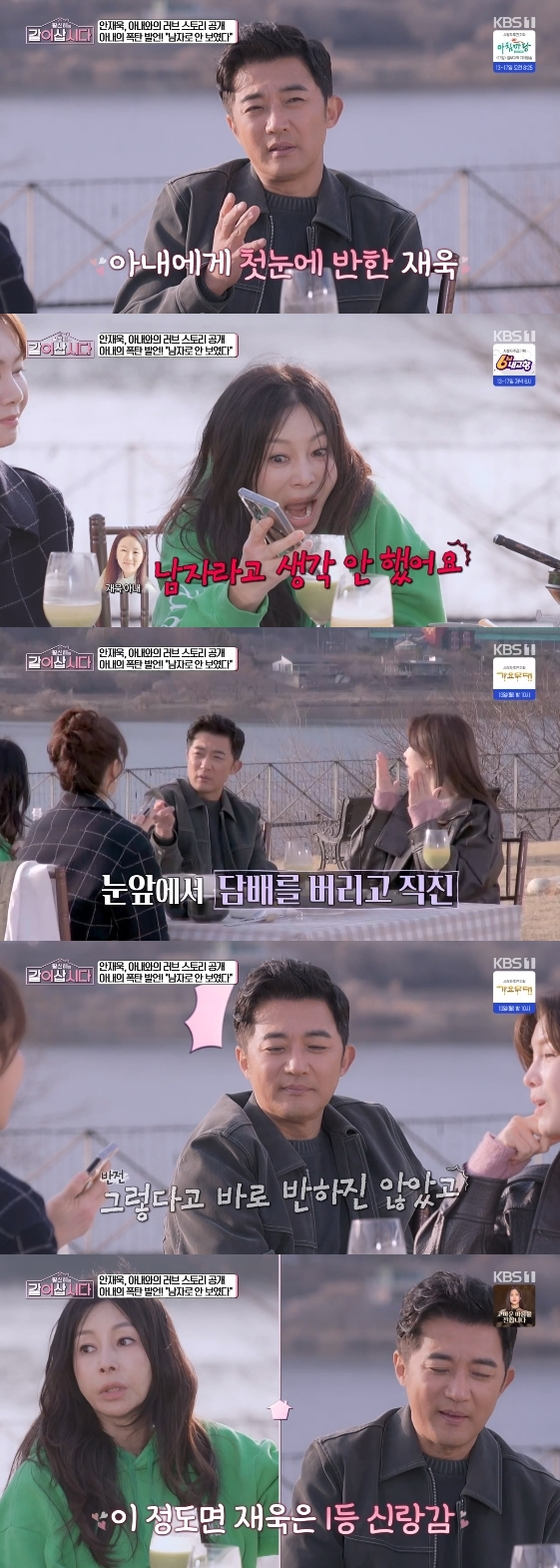 /写真=KBS1TVのバラエティ番組「ファン·シネの一緒に暮らしましょう」