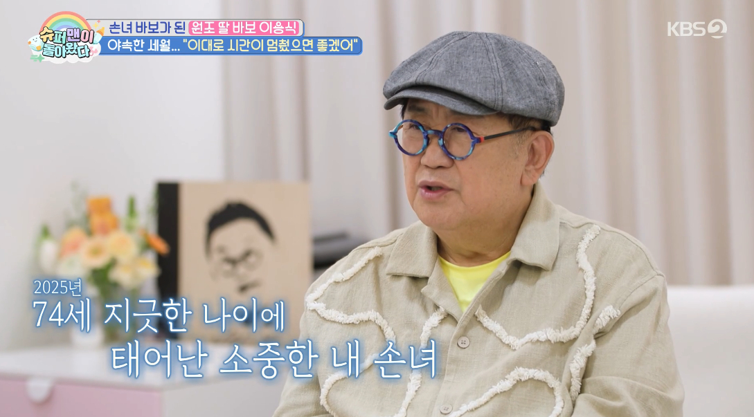 Ảnh = Cap màn hình phát sóng chương trình Superman Returns (KBS 2TV)