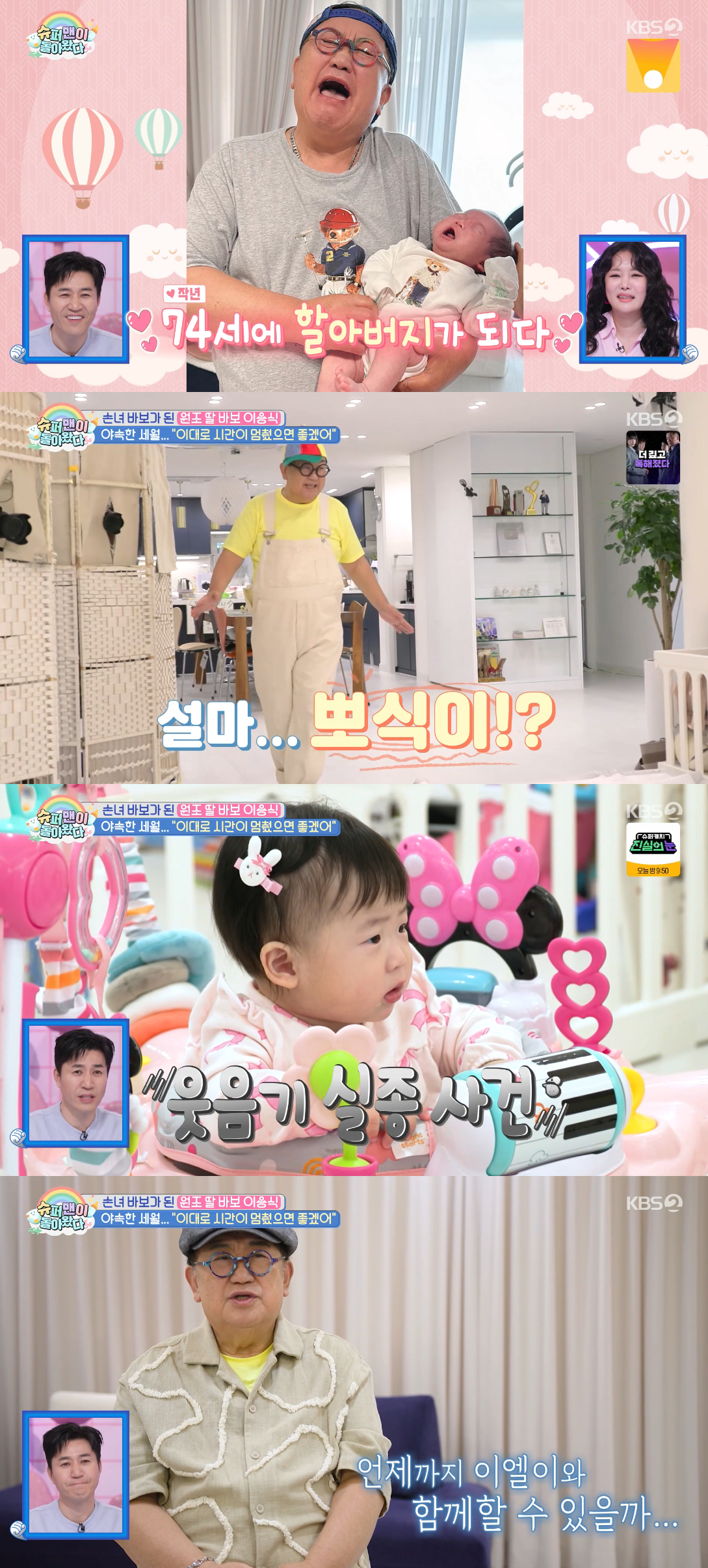 Ảnh = Cap màn hình phát sóng chương trình Superman Returns (KBS 2TV)