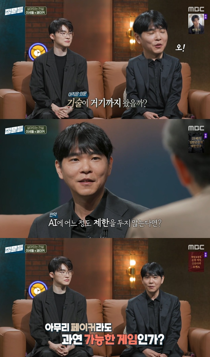 =照片=MBC电视台《孙锡熙的提问》节目截图。 