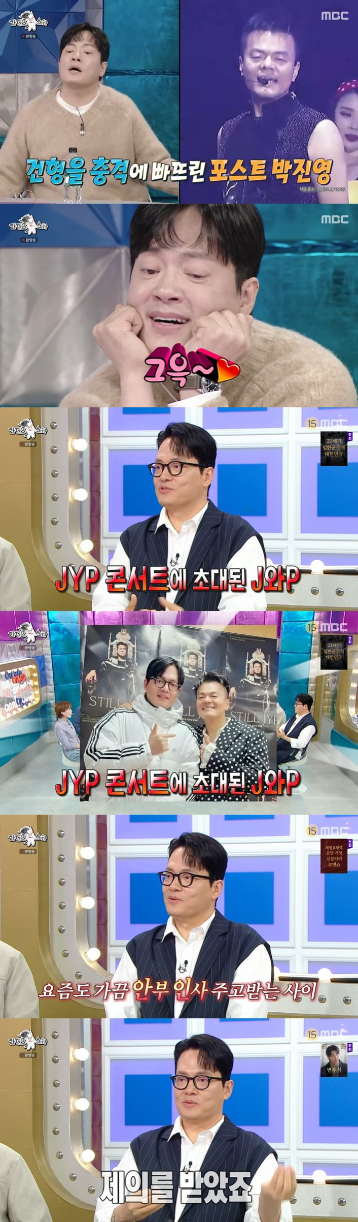 /Фото =Запись трансляции "Радио Стар" на телеканале MBC 