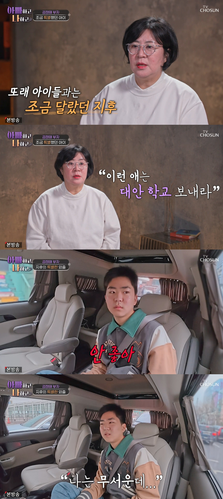 /Фото = Экран трансляции телешоу "Отец и я"