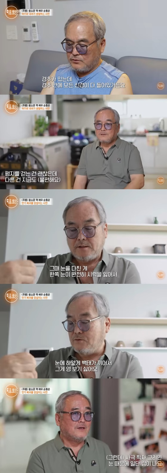 Soon Dong-woon/Picture = YouTube Scoop World