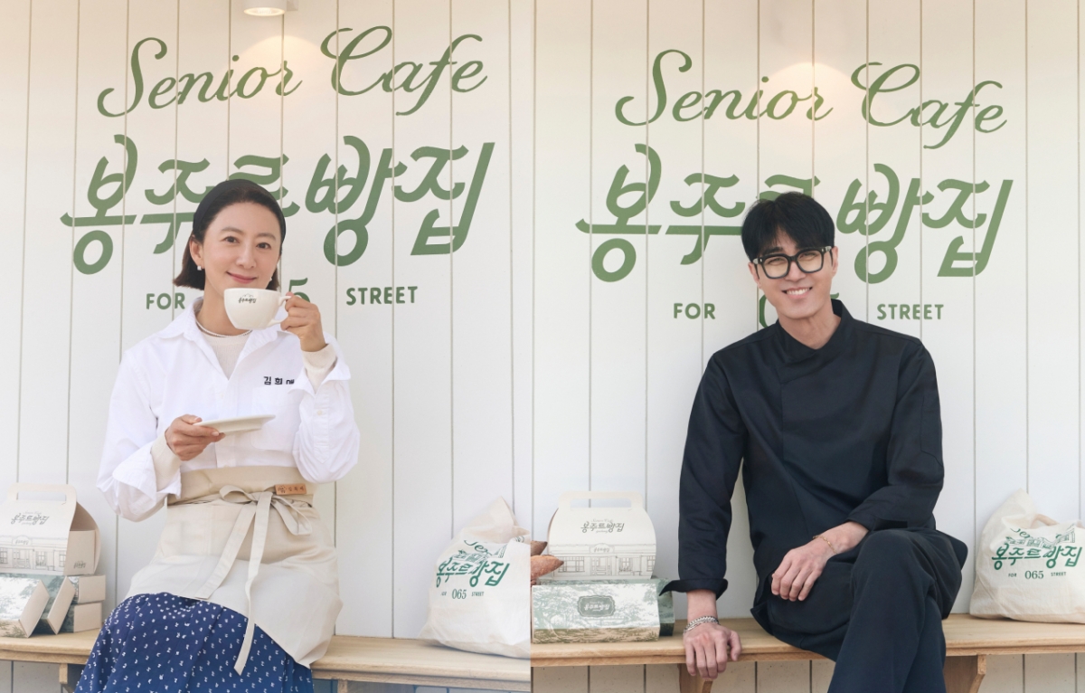 김희애·차승원·김선호·이기택 뭉쳤다..'봉주르빵집' 오픈