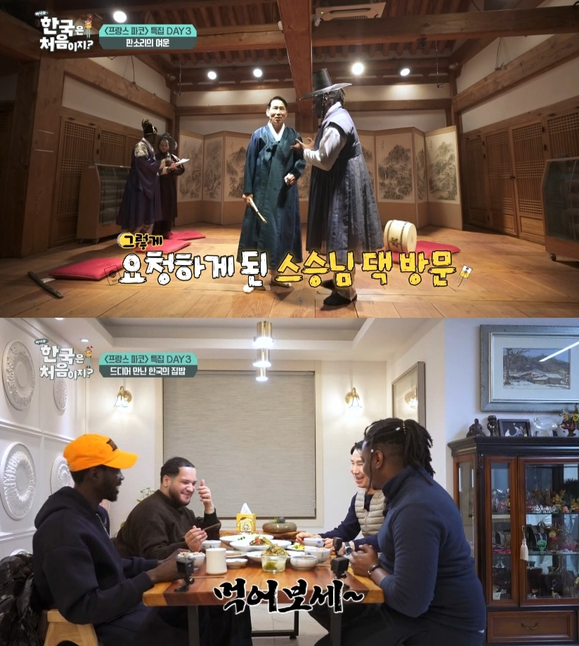 /Photo provided = MBC Everyone, "Welcome, is this your first time in Korea?"