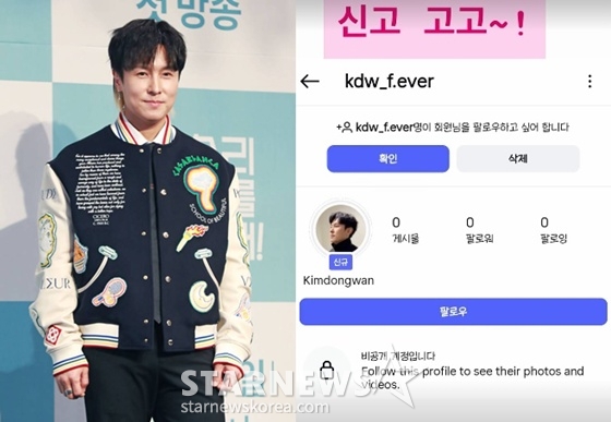 キム·ドンワン/写真=スターニュース、キム·ドンワンSNS