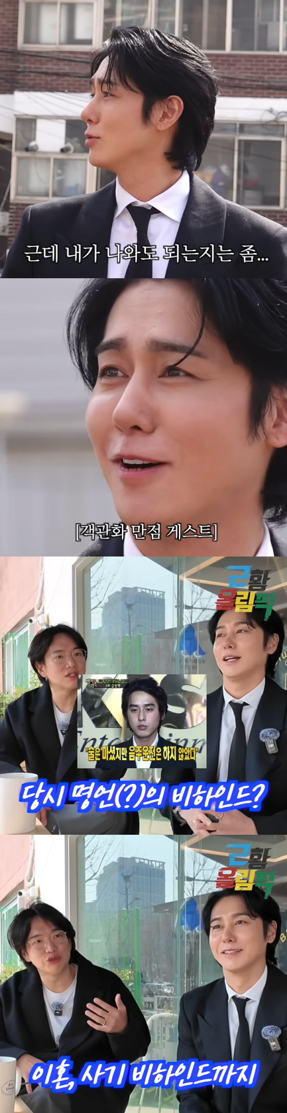 Kim Sang-hyuk / Photograph = The Great Wall of YouTube Channel