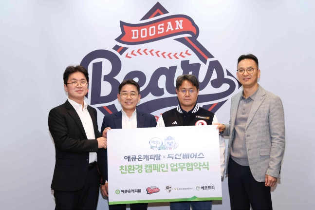 左起为VL Investment代表朴永俊-Accuon Capital经营战略部门负责人李赫洙-斗山Bears营销企划室室长李英宰-Eco Tree代表申正勋。 =斗山熊队。