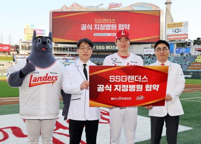 /写真=SSGランダース提供