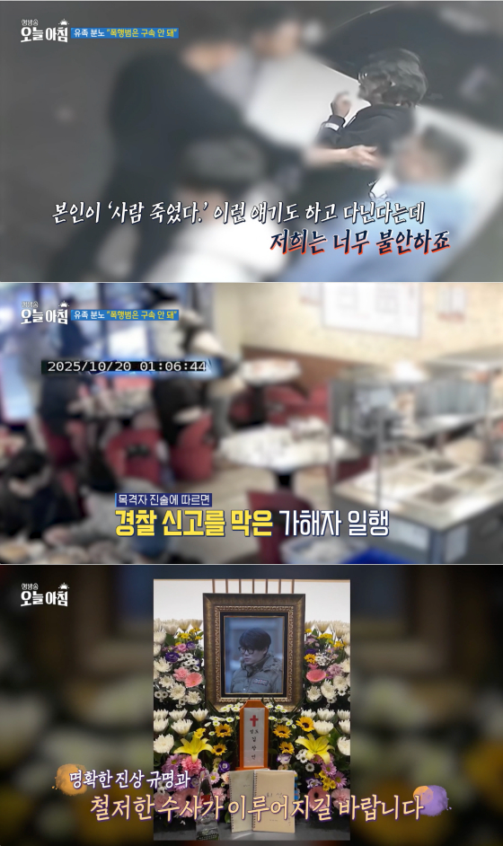 /Ảnh = Màn hình phát sóng MBC