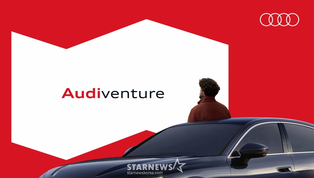 아우디 벤처, 전시장을 탐험하는 고객 경험 선사할 것