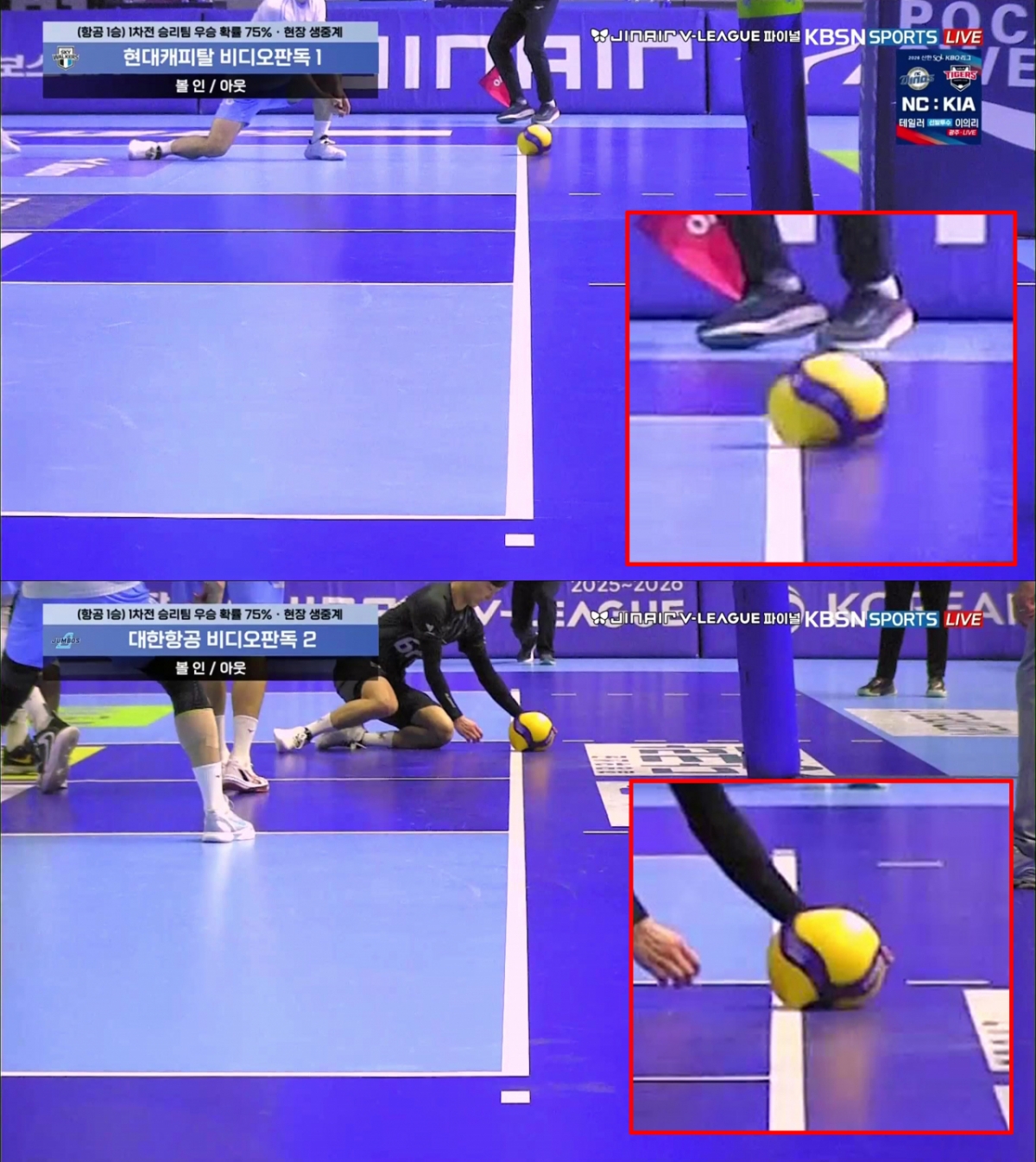 On the 4th, the 5th set of the second match of the championship match between Korean Air and Hyundai Capital, 14-13 Leo player sub-ball maximum ground screen capture (above) and Maso player blocking ball maximum ground screen capture. Leo's serve was out and Maso's blocking was out./Photo = Courtesy of the Korea Volleyball Federation