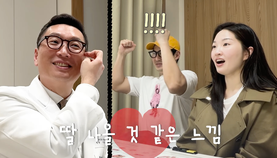 전진♥류이서, 시험관 중 기쁜 소식 "딸 낳을 것 같은 느낌"[내사랑 류이서]